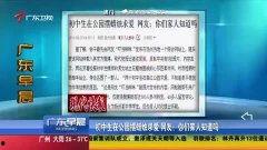广东阿曹爆料视频,一窥真实社会现象  第2张