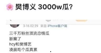 娱乐圈爆料大思考,娱乐圈爆料背后的真相与思考  第3张